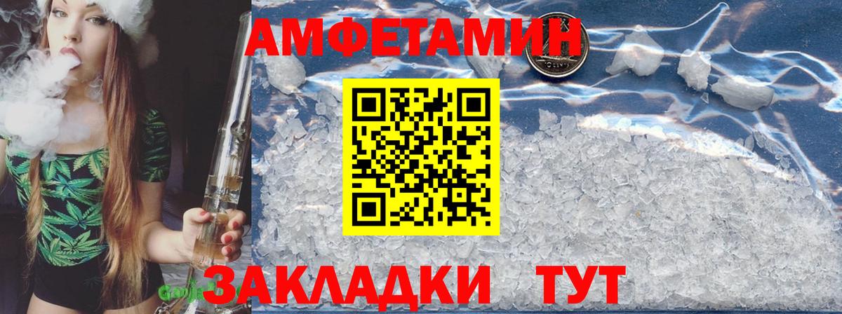 Красногорск  Амфетамин VHQ  Вход с VPN 