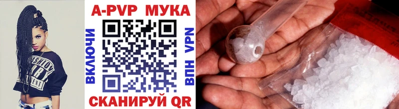 A-PVP Соль  цены   Красногорск 
