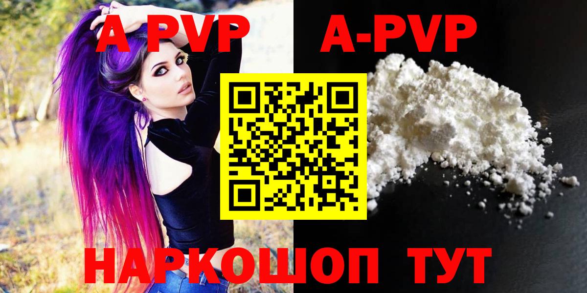 A PVP крисы CK Красногорск