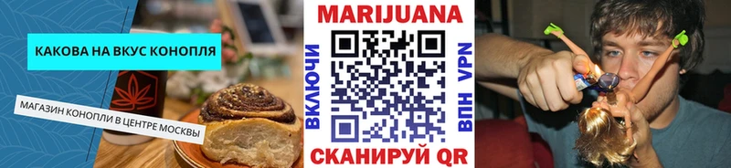 Печенье с ТГК марихуана  Красногорск 
