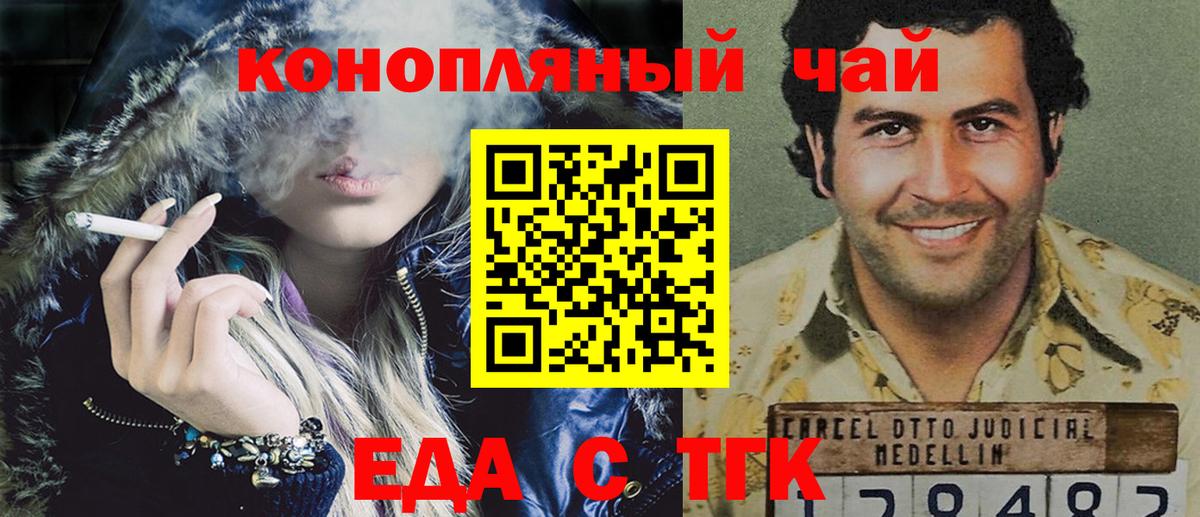 Печенье с ТГК конопля  Вход с VPN  Красногорск 