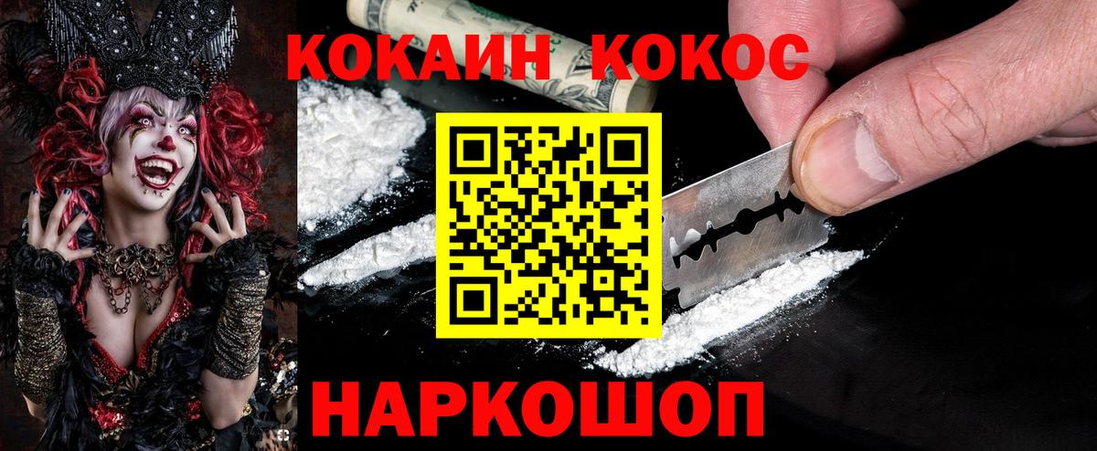 КОКАИН Боливия  COCAIN 97%  Красногорск  Вход с VPN 