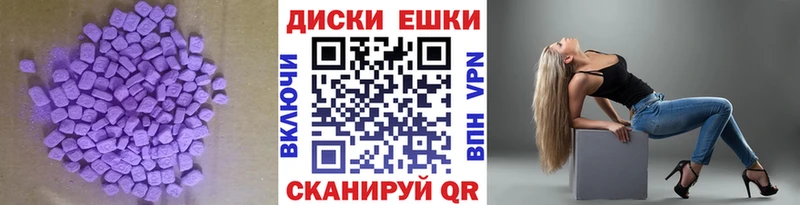 Ecstasy MDMA Красногорск