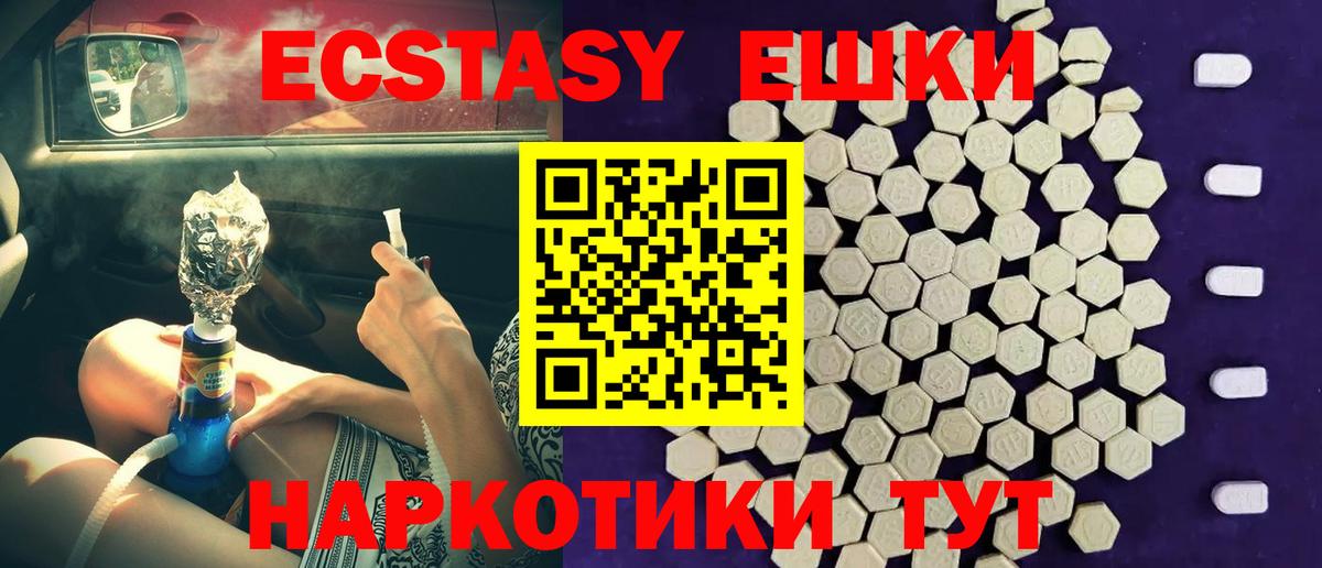Экстази XTC  ЭКСТАЗИ  Экстази Punisher  даркнет сайт  Вход с VPN  Красногорск 