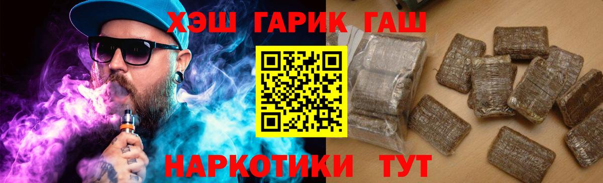 ГАШ ice o lator  Вход с VPN  Красногорск  ГАШИШ  Гашиш убойный 
