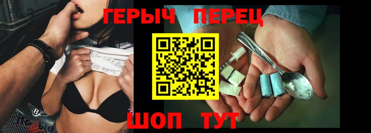 ГЕРОИН хмурый  ГЕРОИН  Красногорск  Вход с VPN 