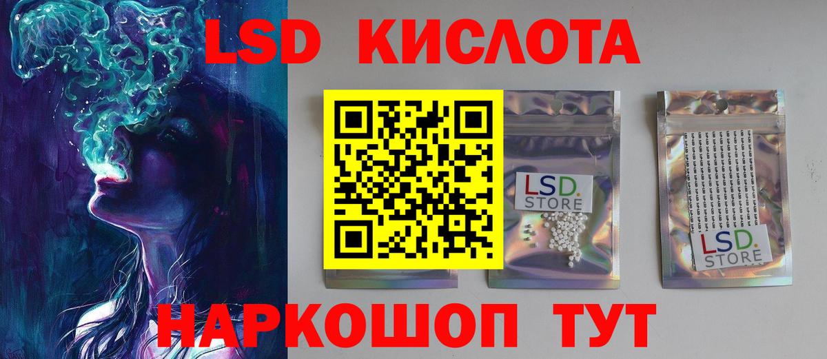 ЛСД экстази ecstasy  Вход с VPN  Красногорск 