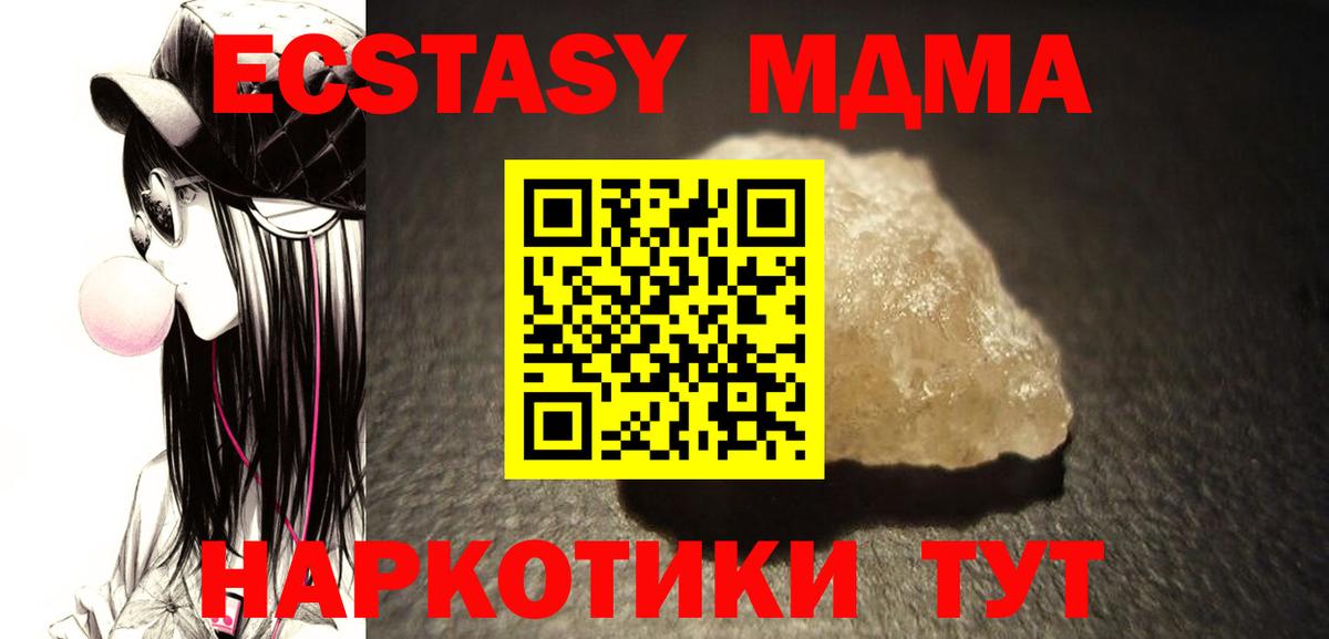 MDMA молли  Вход с VPN  МДМА  Красногорск  MDMA молли 