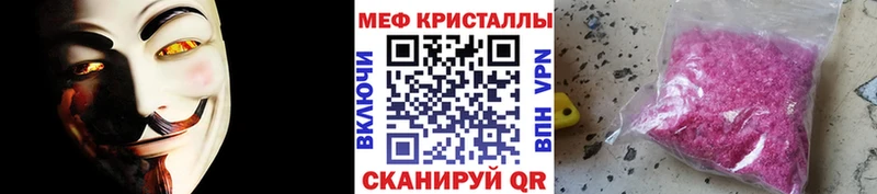 darknet как зайти Красногорск Мефедрон 4 MMC