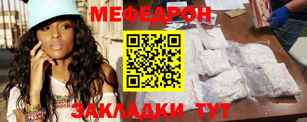 Меф мука Красногорск
