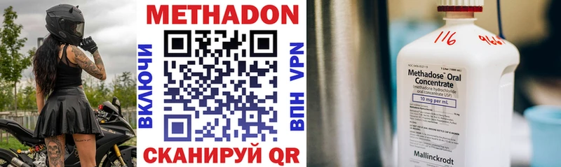 дарнет шоп  hydra ссылки  Метадон methadone  Красногорск 