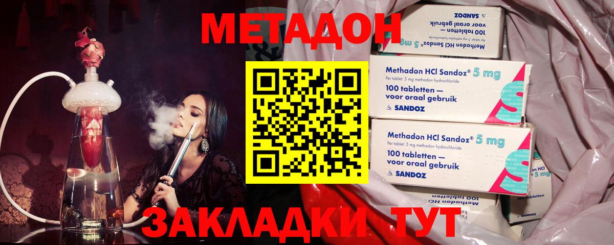 МЕТАДОН мёд  Вход с VPN  Красногорск  Метадон VHQ 