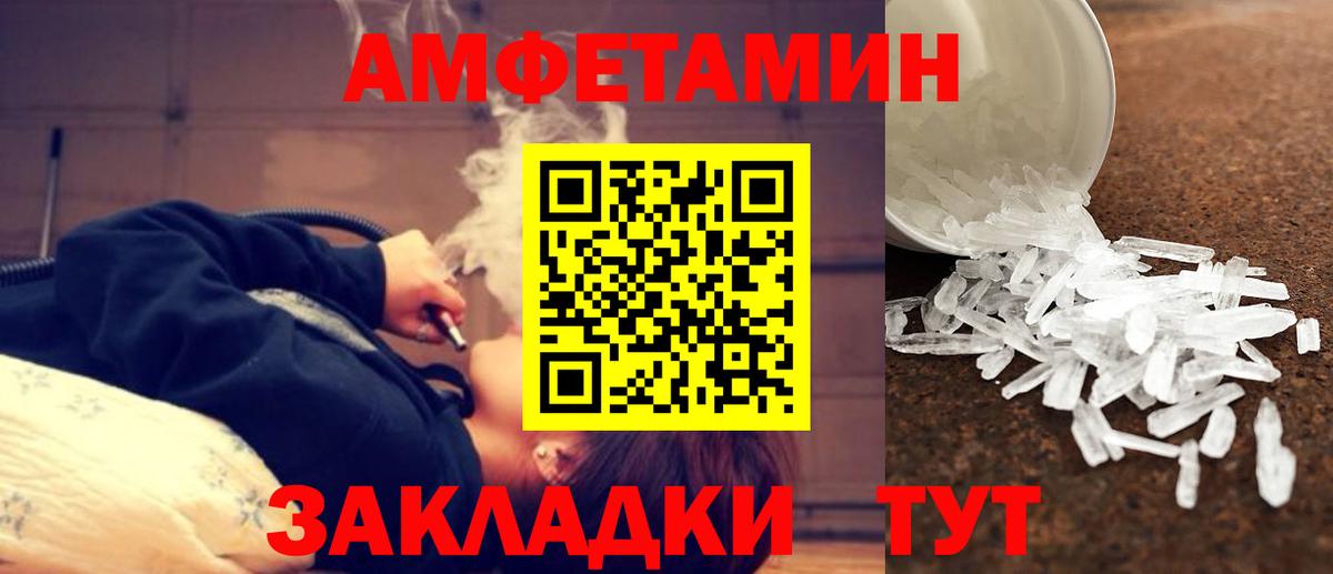 Метамфетамин пудра Красногорск