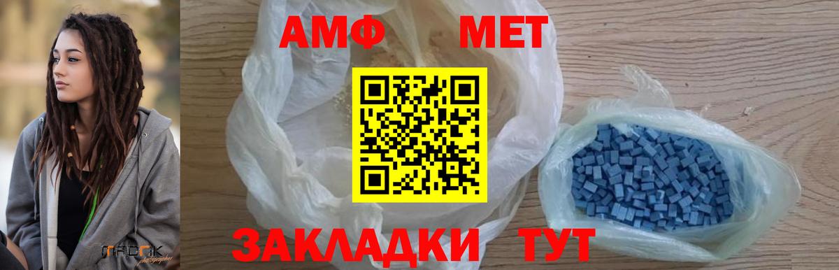 Первитин мет  Вход с VPN  Красногорск  Первитин мет 