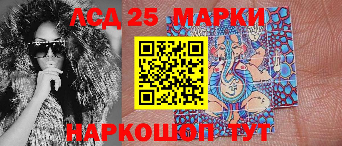 Наркотические марки 1500мкг Красногорск