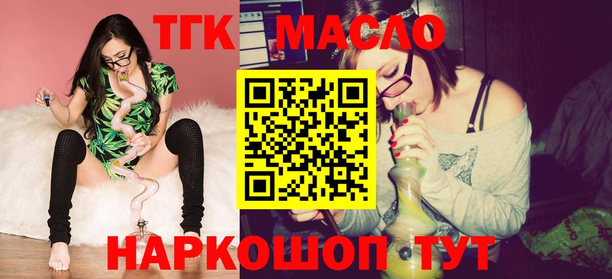 Дистиллят ТГК вейп Красногорск
