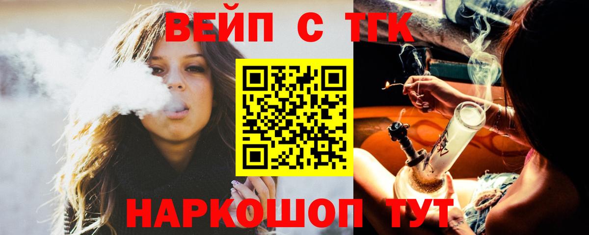 Красногорск  ТГК Wax  Вход с VPN  Дистиллят ТГК THC oil 
