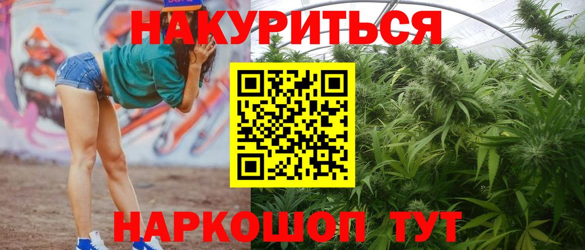 Шишки марихуана сатива  МАРИХУАНА Ganja  Шишки марихуана AK-47  Шишки марихуана Ganja  Вход с VPN  Красногорск 
